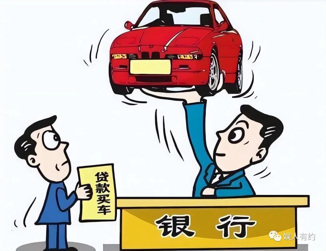 汽車貸款手續(xù)費一般是多少(汽車貸款手續(xù)費是什么意思)? (http://m.ox-shoes.com/) 知識問答 第26張