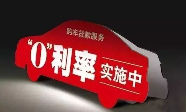 汽車貸款手續費一般是多少(汽車貸款有手續費怎么算)? (http://m.ox-shoes.com/) 知識問答 第3張