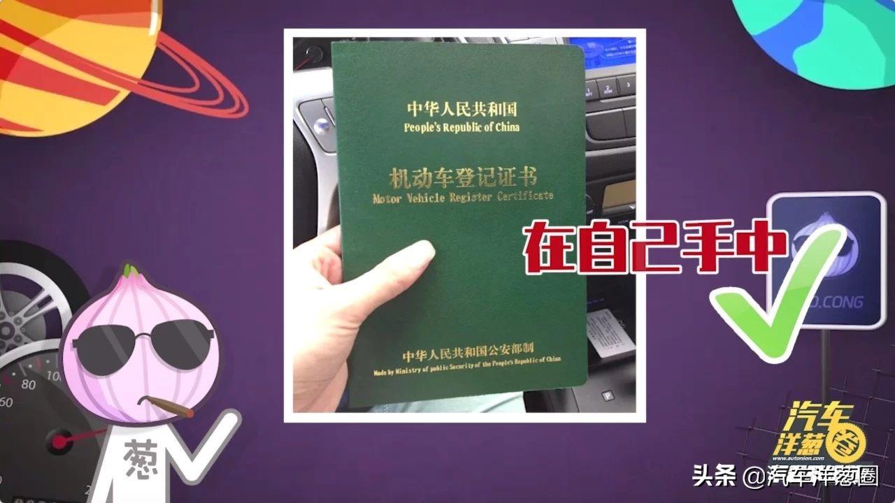 汽車壓綠本貸款靠譜嗎(壓汽車綠本貸款可靠嗎)? (http://m.ox-shoes.com/) 知識問答 第5張