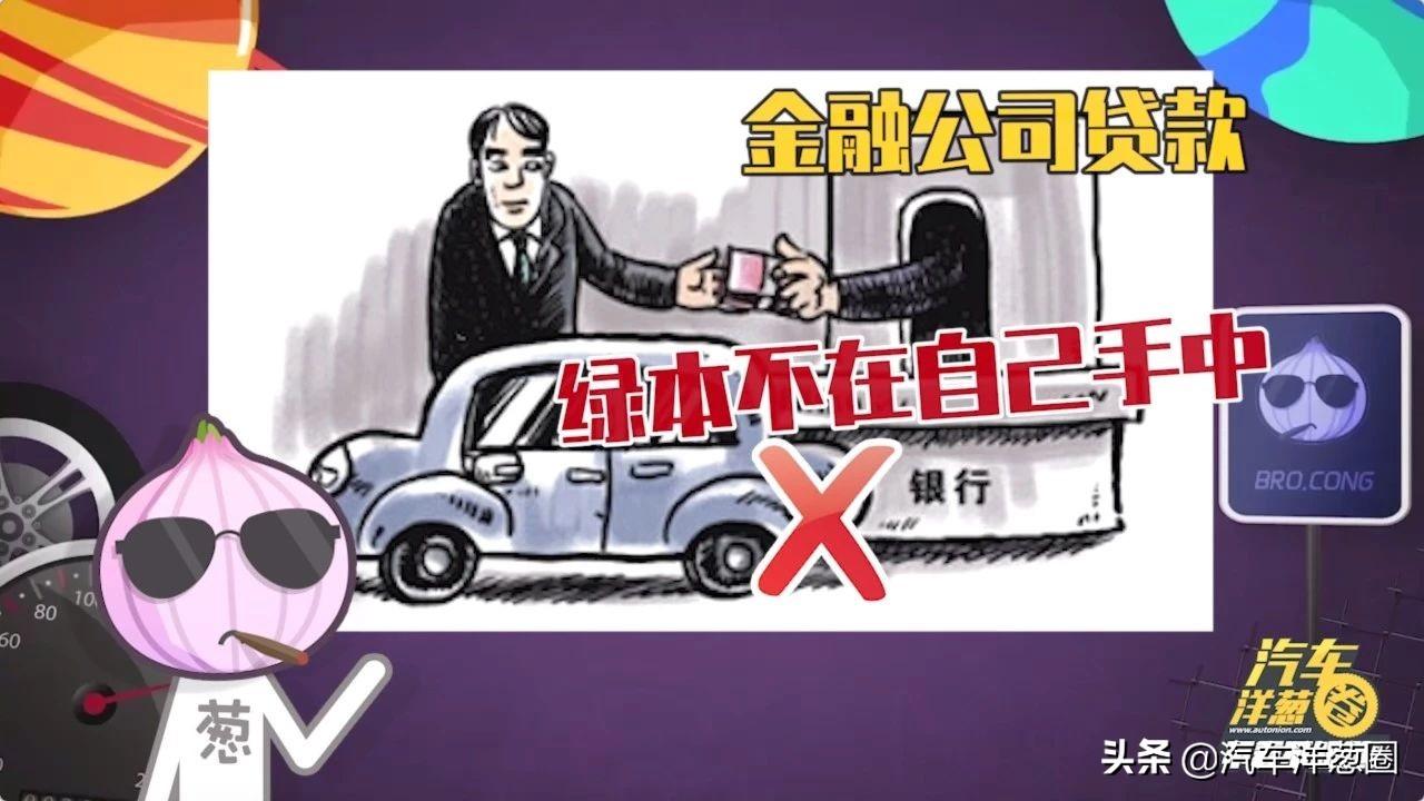 汽車壓綠本貸款靠譜嗎(壓汽車綠本貸款可靠嗎)? (http://m.ox-shoes.com/) 知識問答 第6張