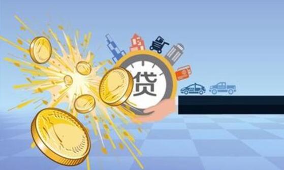 上海貸款聯(lián)系方式(上海貸款咨詢電話)? (http://m.ox-shoes.com/) 知識問答 第3張
