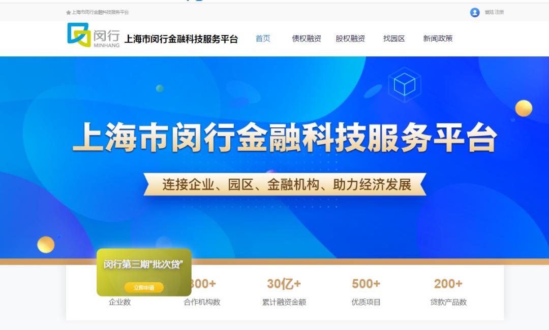 上海民間貸款(上海市民間貸款)? (http://m.ox-shoes.com/) 知識(shí)問(wèn)答 第2張