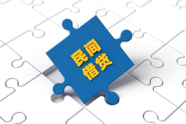 上海民間貸款(上海貸款民間借貸公司)? (http://m.ox-shoes.com/) 知識問答 第1張