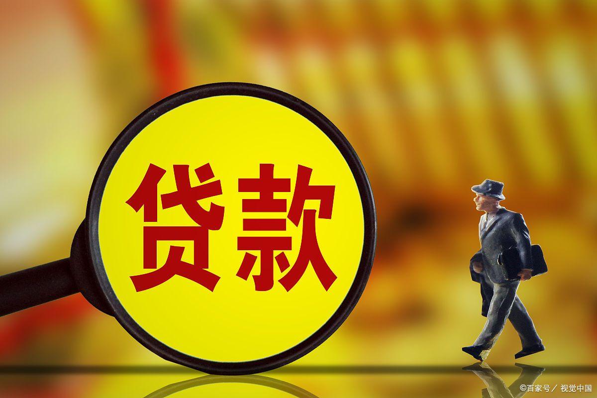 上海民間貸款(上海貸款民間借貸流程)? (http://m.ox-shoes.com/) 知識問答 第3張