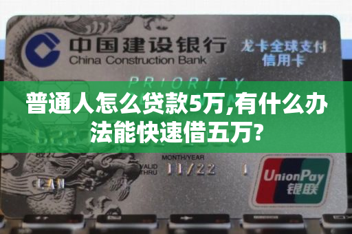 手機貸款5萬怎么貸(貸款手機)? (http://m.ox-shoes.com/) 知識問答 第1張