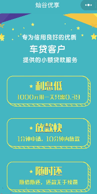 神州車閃貸app(神州車閃貸容易下款嗎)? (http://m.ox-shoes.com/) 知識問答 第1張