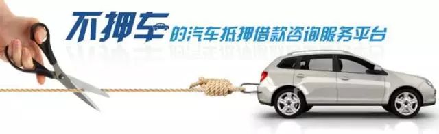 松江車抵貸gps(松江車輛抵押貸款公司)? (http://m.ox-shoes.com/) 知識(shí)問(wèn)答 第2張
