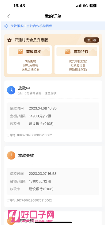 同城貸款機構(同城貸款機構電話)? (http://m.ox-shoes.com/) 知識問答 第2張