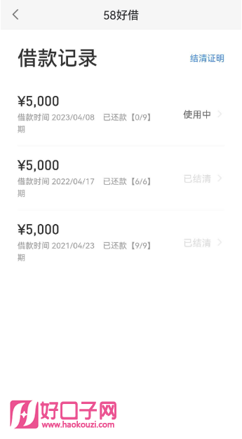 同城貸款機構(同城貸款機構電話)? (http://m.ox-shoes.com/) 知識問答 第3張