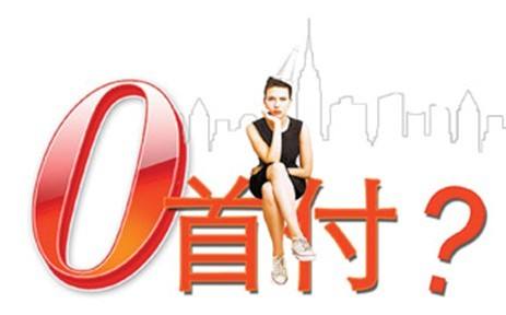 網上用車貸款哪個靠譜(汽車貸款網上平臺有哪些)? (http://m.ox-shoes.com/) 知識問答 第4張