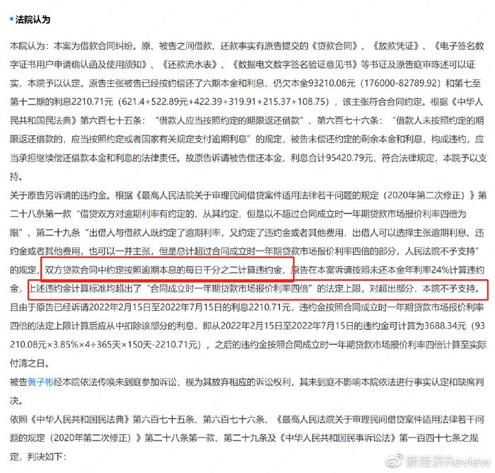 限高可以貸款嗎(限高的人能貸款嗎)? (http://m.ox-shoes.com/) 知識問答 第7張