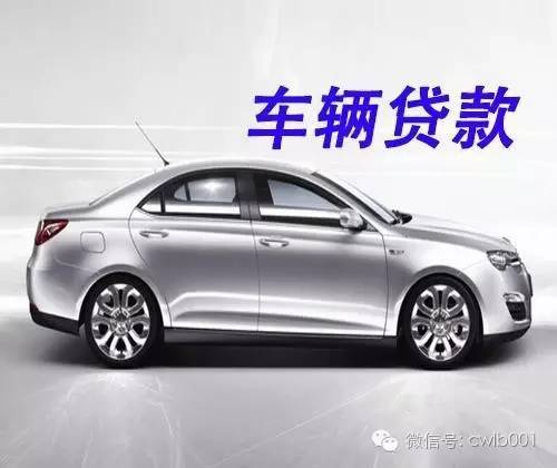 網上用車貸款哪個靠譜(用車貸款線上平臺)? (http://m.ox-shoes.com/) 知識問答 第3張