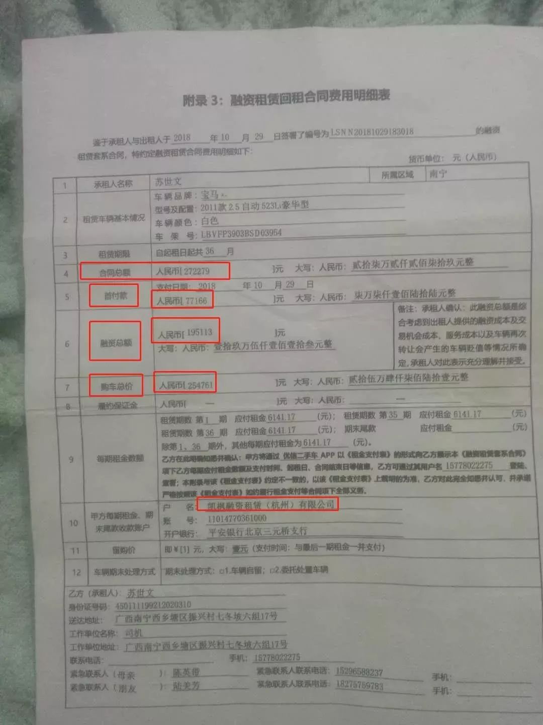 新網車抵貸怎么申請(新網銀行車抵押貸款)? (http://m.ox-shoes.com/) 知識問答 第7張