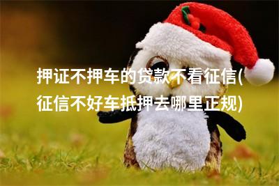 壓綠本貸款哪個平臺好(貸款壓綠本嗎)? (http://m.ox-shoes.com/) 知識問答 第1張
