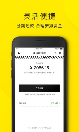 洋錢罐借款app(下載洋錢罐借款)? (http://m.ox-shoes.com/) 知識問答 第2張