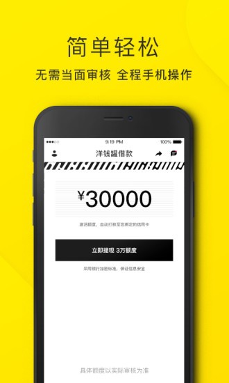 洋錢罐借款app(下載洋錢罐借款)? (http://m.ox-shoes.com/) 知識問答 第3張