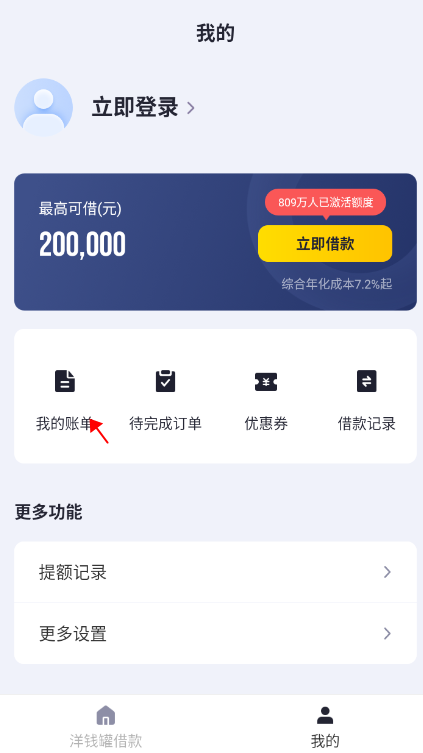 洋錢罐借款app(下載洋錢罐借款app還款)? (http://m.ox-shoes.com/) 知識問答 第1張