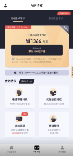 洋錢罐借款app(下載洋錢罐借款app還款)? (http://m.ox-shoes.com/) 知識問答 第3張