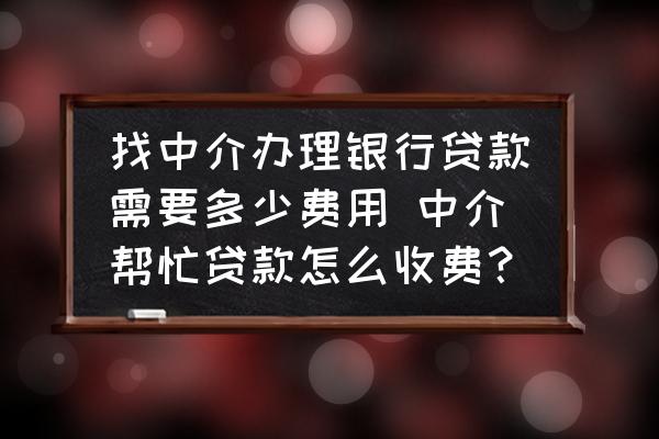 有沒(méi)有幫忙貸款的(有幫忙貸款沒(méi)還的嗎)? (http://m.ox-shoes.com/) 知識(shí)問(wèn)答 第1張