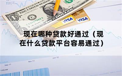 有行駛證就能貸款的口子(憑行駛證貸款的口子)? (http://m.ox-shoes.com/) 知識(shí)問(wèn)答 第1張