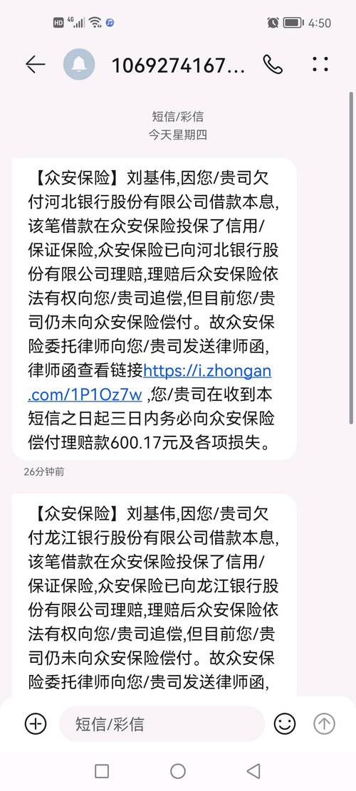 眾安貸(眾安貸款app)? (http://m.ox-shoes.com/) 知識問答 第3張