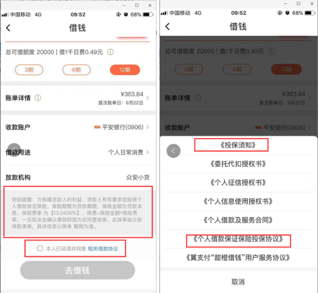 眾安小貸(眾安小貸logo)? (http://m.ox-shoes.com/) 知識問答 第4張