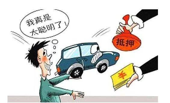 車抵押貸款利息高嗎(車輛抵押貸款高額利息合法嗎)? (http://m.ox-shoes.com/) 知識問答 第1張