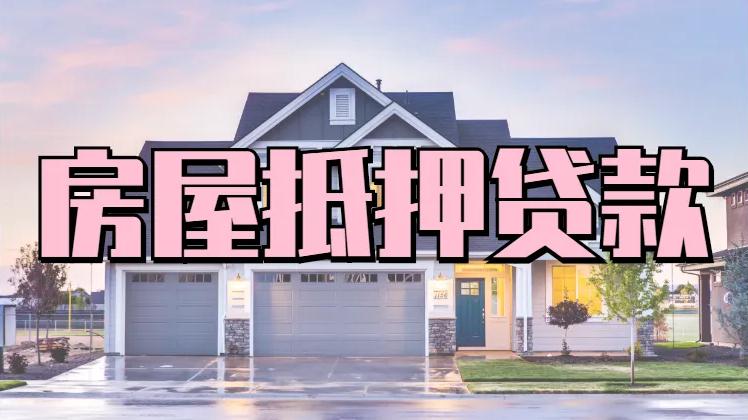 南京車輛抵押貸款(南京按揭車抵押貸款)? (http://m.ox-shoes.com/) 知識問答 第1張