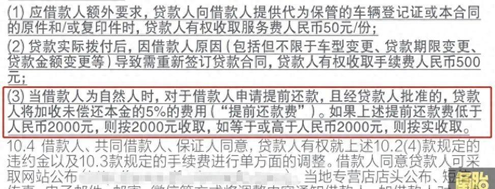 車貸計算機(貨款計算機器車貸款計算購房)? (http://m.ox-shoes.com/) 知識問答 第7張