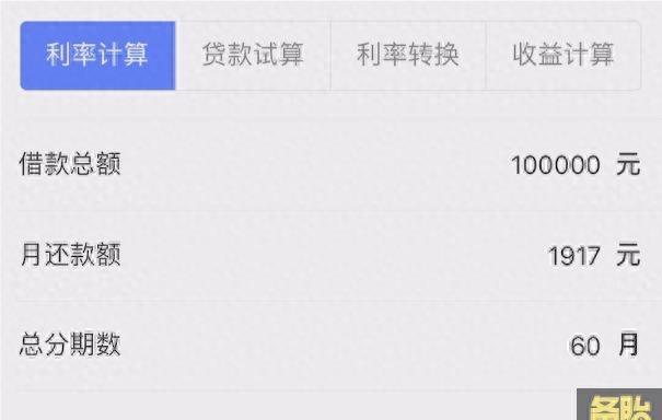 車貸計算機(貨款計算機器車貸款計算購房)? (http://m.ox-shoes.com/) 知識問答 第10張