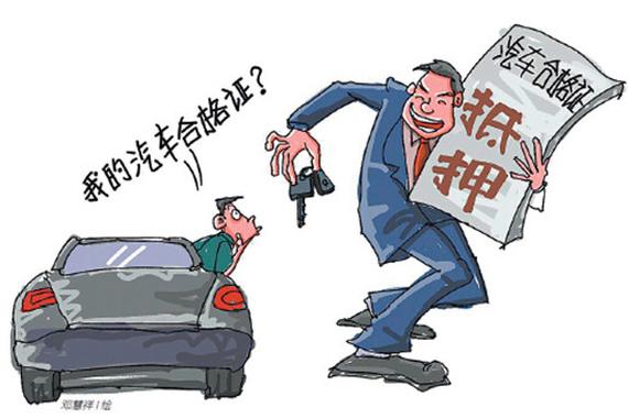 車輛合格證抵押貸款(抵押合格證貸款車輛怎么辦)? (http://m.ox-shoes.com/) 知識問答 第1張