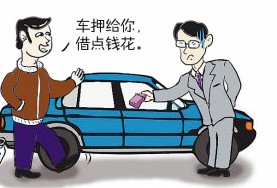 抵押貸款車能買嗎(抵押貸款買車還清后如何解押)? (http://m.ox-shoes.com/) 知識問答 第1張
