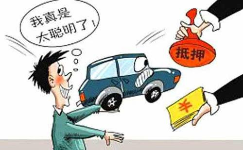 抵押貸款車能買嗎(抵押貸款買車看征信嗎)? (http://m.ox-shoes.com/) 知識問答 第1張