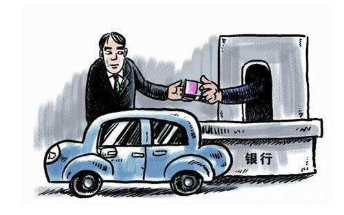 抵押貸款車能買嗎(抵押貸款買車看征信嗎)? (http://m.ox-shoes.com/) 知識問答 第4張