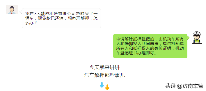 車管所辦理車輛抵押流程(抵押流程車輛辦理車管所要多久)? (http://m.ox-shoes.com/) 知識問答 第1張