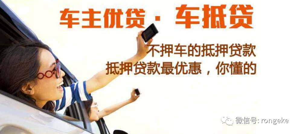 橫崗汽車抵押貸款(抵押貸款汽車橫崗能過戶嗎)? (http://m.ox-shoes.com/) 知識問答 第1張