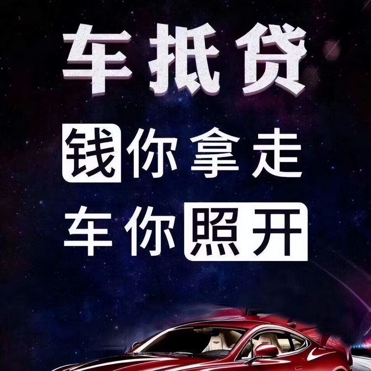 農業銀行汽車抵押貸款(農行車子抵押貸款)? (http://m.ox-shoes.com/) 知識問答 第1張