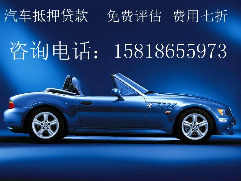 農業銀行汽車抵押貸款(農行車子抵押貸款)? (http://m.ox-shoes.com/) 知識問答 第2張