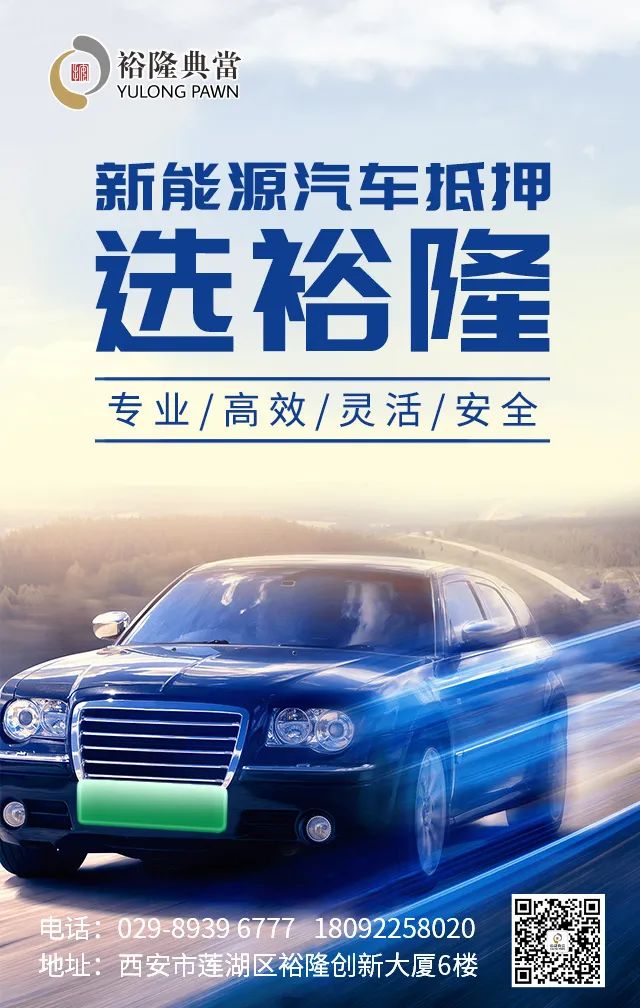 典當(dāng)行汽車抵押安全嗎(典當(dāng)行抵押汽車安全嗎)? (http://m.ox-shoes.com/) 知識(shí)問答 第2張