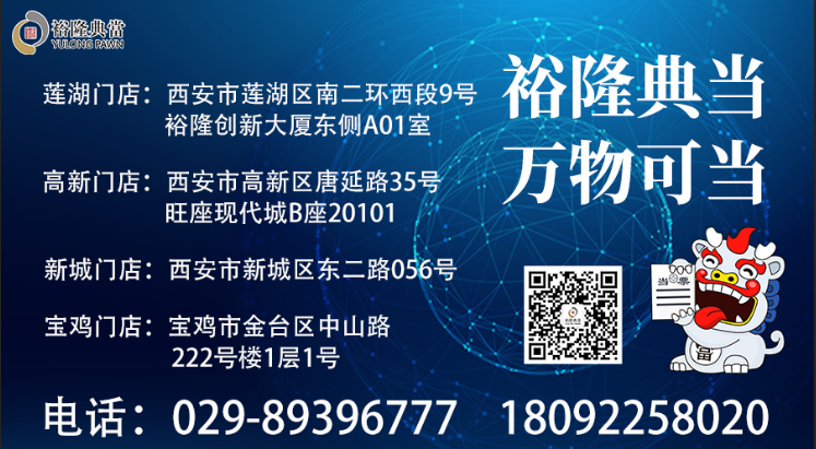 典當(dāng)行汽車抵押安全嗎(典當(dāng)行抵押汽車安全嗎)? (http://m.ox-shoes.com/) 知識(shí)問答 第7張