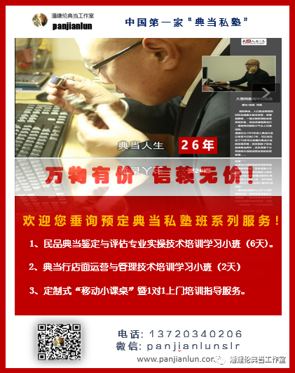 典當行金價(典當行金價)? (http://m.ox-shoes.com/) 知識問答 第3張