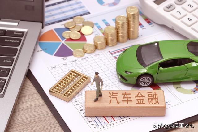 辦理汽車抵押貸款需要注意什么(抵押車輛貸款需要什么)? (http://m.ox-shoes.com/) 知識問答 第4張
