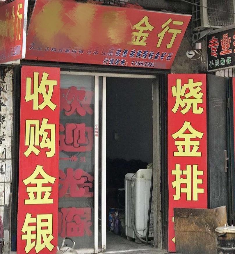 珠寶典當(珠寶典當衿)? (http://m.ox-shoes.com/) 知識問答 第3張