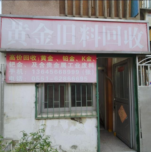 珠寶典當(珠寶典當衿)? (http://m.ox-shoes.com/) 知識問答 第4張
