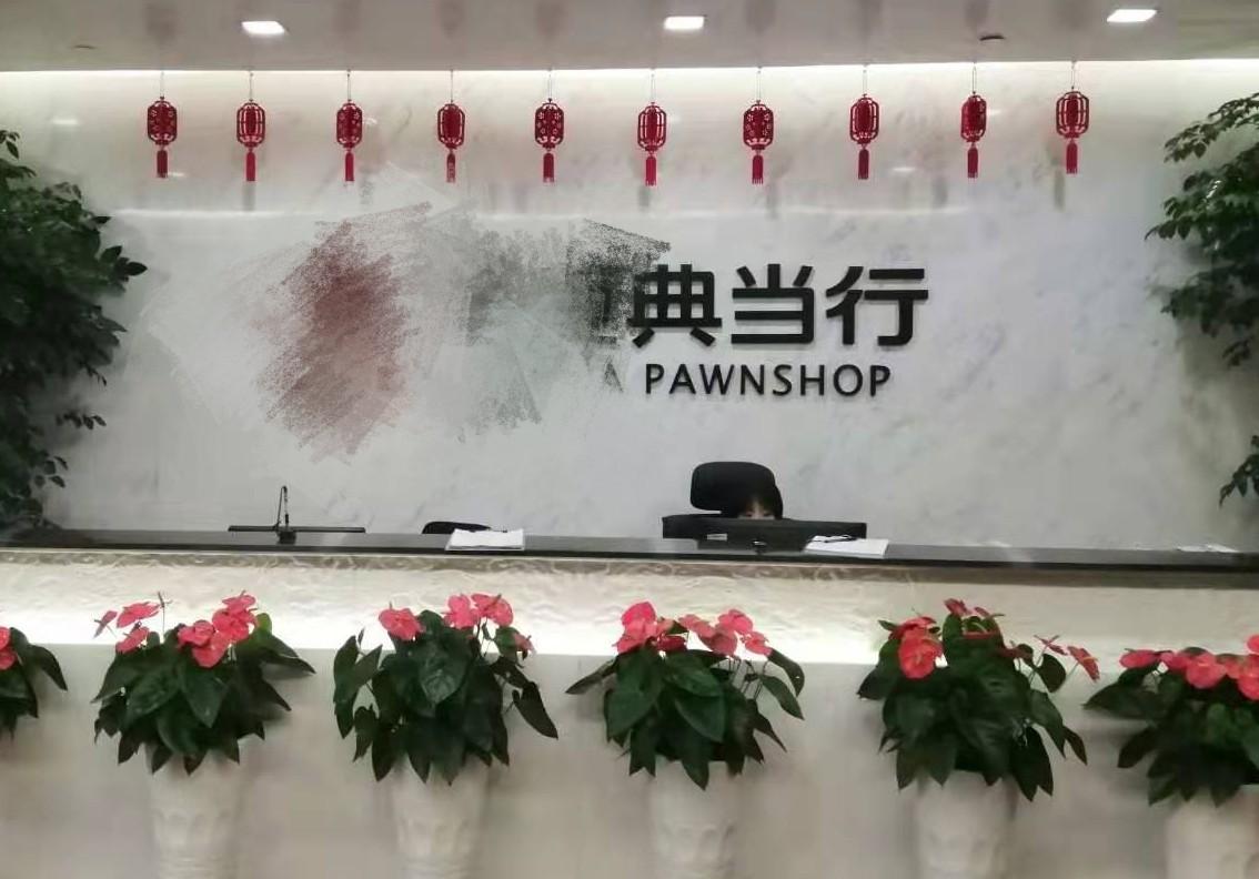 珠寶典當(珠寶典當衿)? (http://m.ox-shoes.com/) 知識問答 第5張