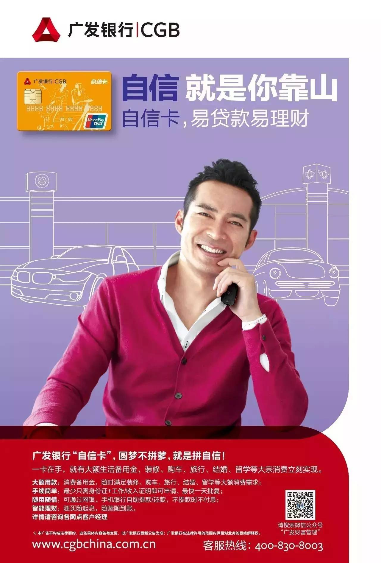 廣發(fā)銀行車貸(廣發(fā)銀行購車貸款)? (http://m.ox-shoes.com/) 知識問答 第2張
