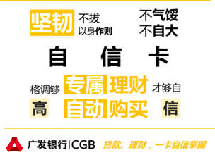 廣發(fā)銀行車貸(廣發(fā)銀行購車貸款)? (http://m.ox-shoes.com/) 知識問答 第5張
