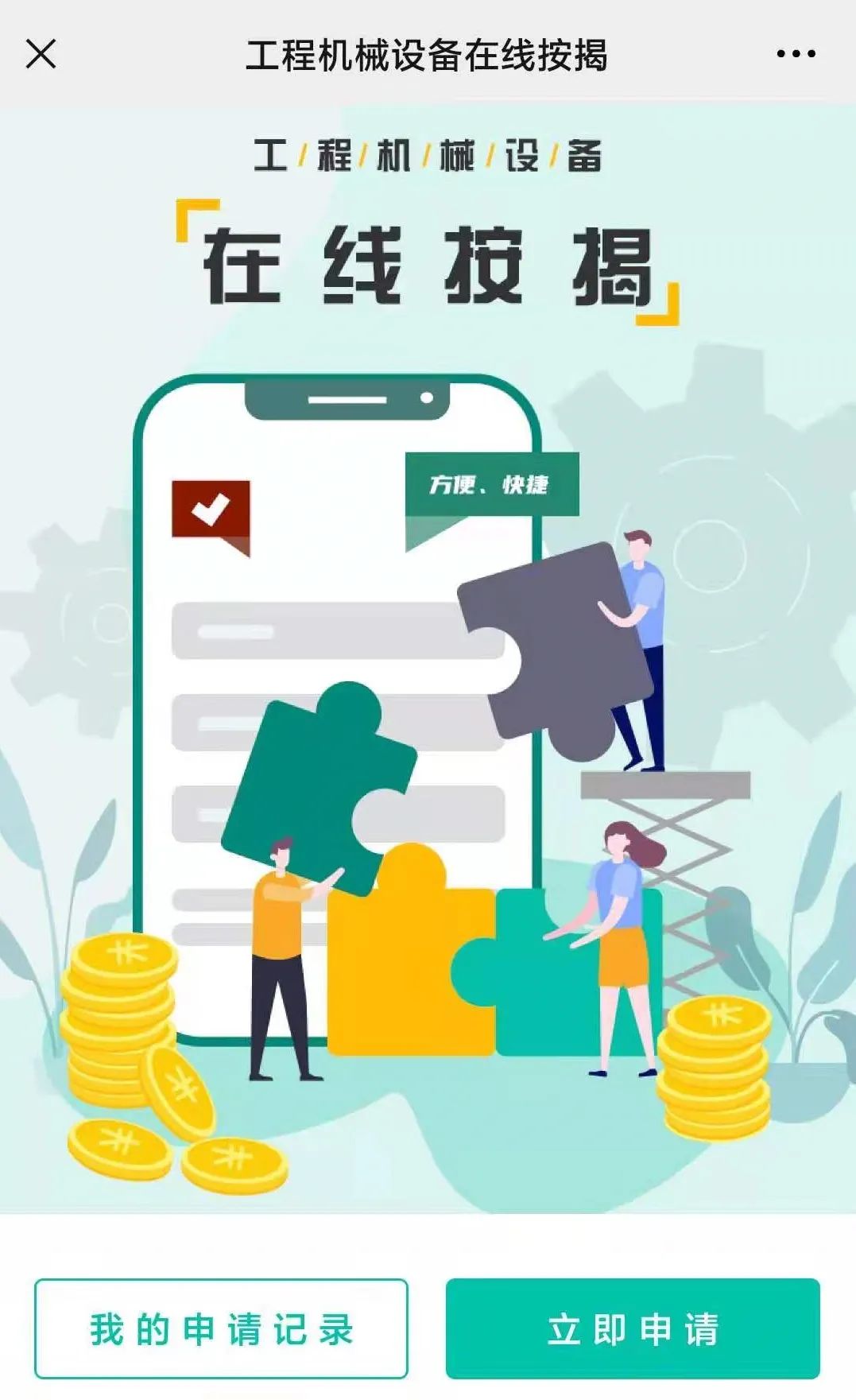 機器設備抵押貸款(設備抵押銀行貸款)? (http://m.ox-shoes.com/) 知識問答 第8張