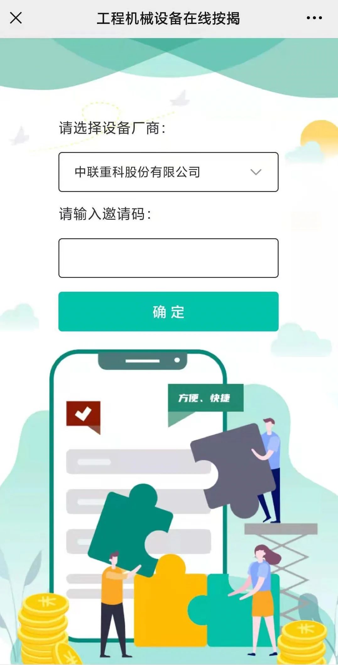 機器設備抵押貸款(設備抵押銀行貸款)? (http://m.ox-shoes.com/) 知識問答 第12張