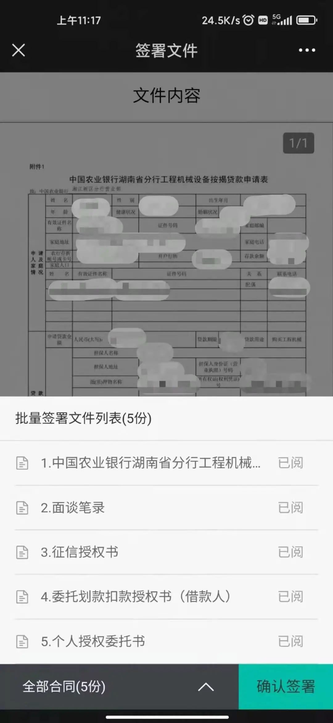 機器設備抵押貸款(設備抵押銀行貸款)? (http://m.ox-shoes.com/) 知識問答 第5張